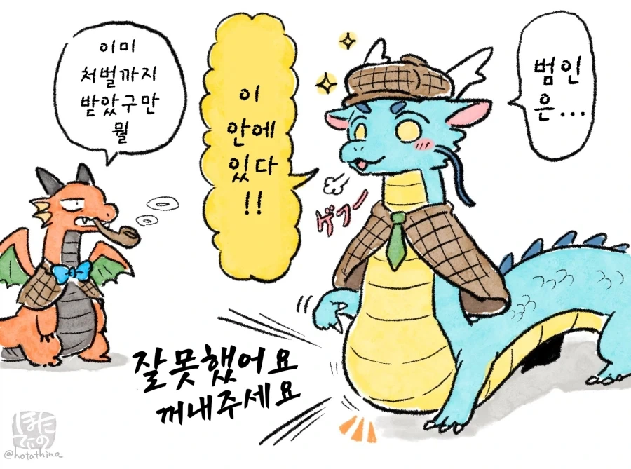 이상한 풍속점에 가는 만화 대표 이미지