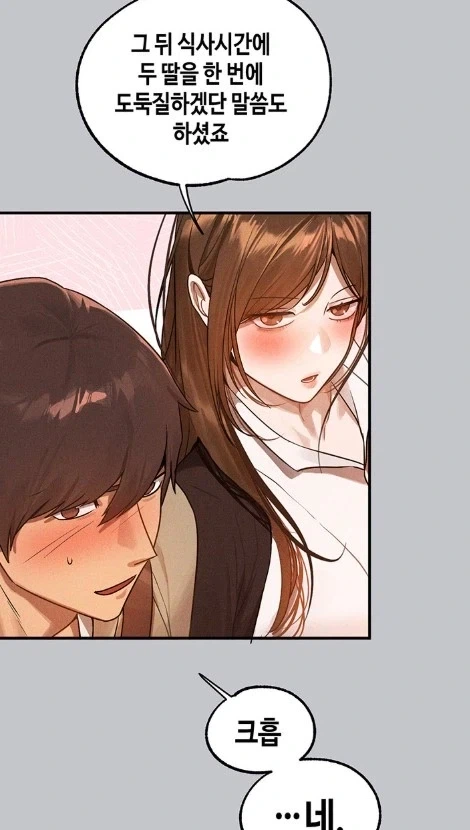 서클크래시 하러 온 Manga 이미지 3