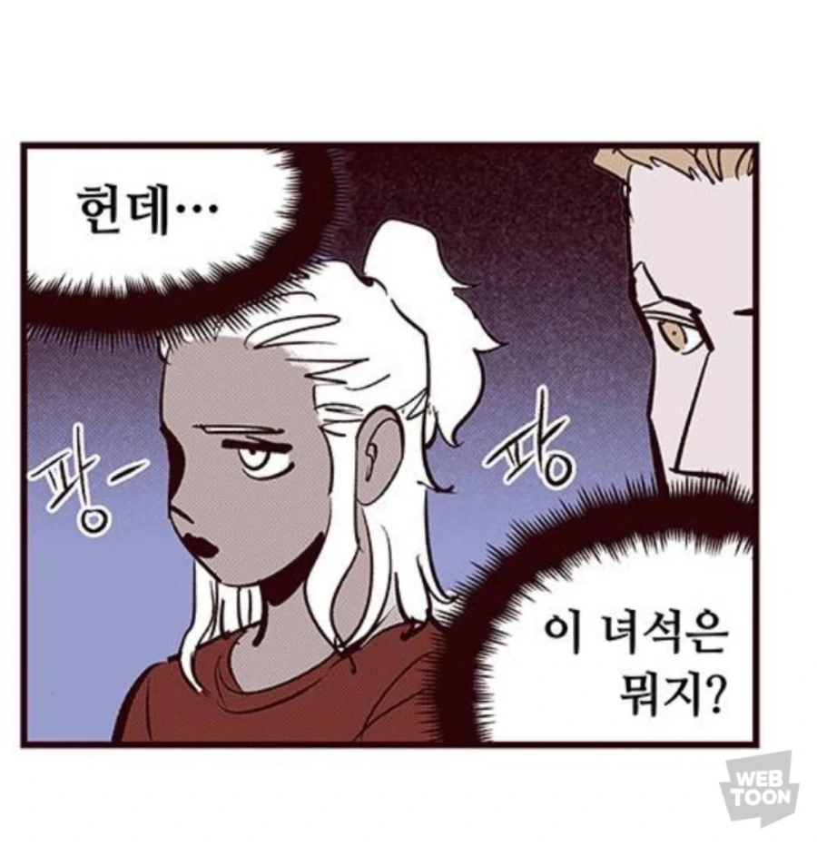 ㅂㅂ력이 Scp급인 아싸녀 만화.manhwa 이미지 2