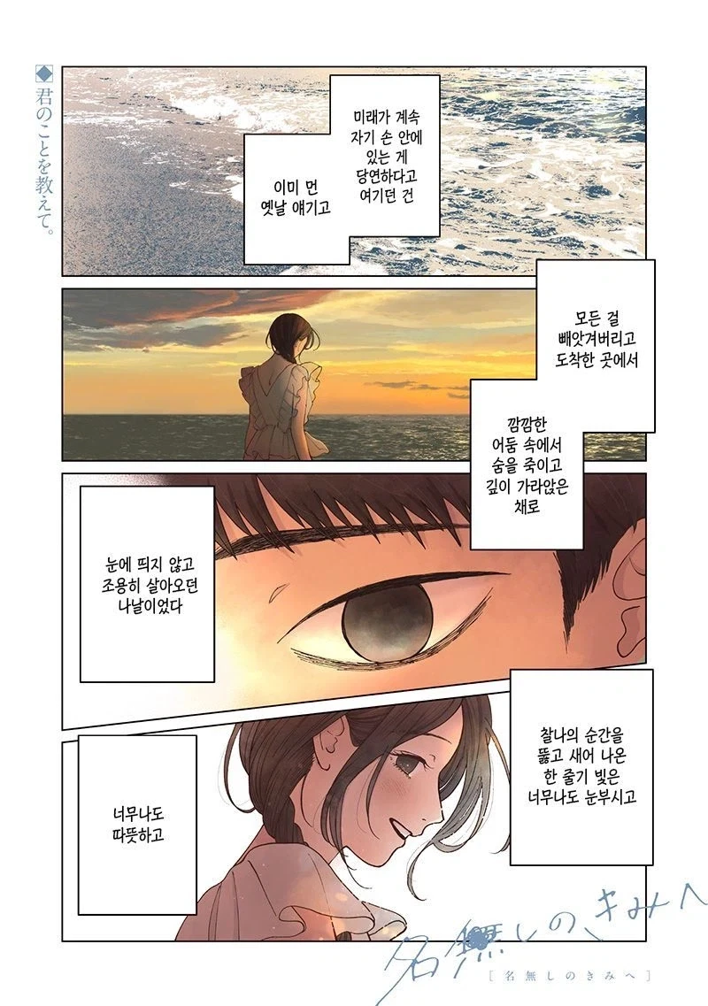 남자 ㄱㅅ 보려고 목숨거는 남자애.manhwa 이미지 7