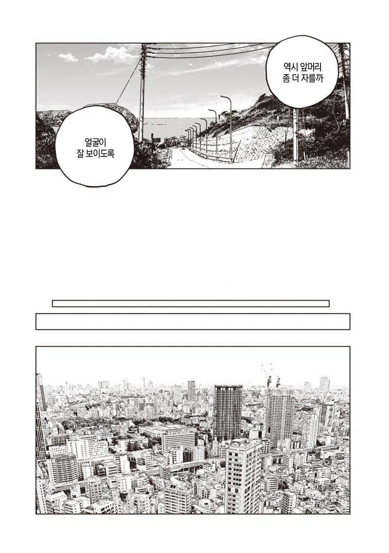 이름없는 너에게.manhwa_69.webp