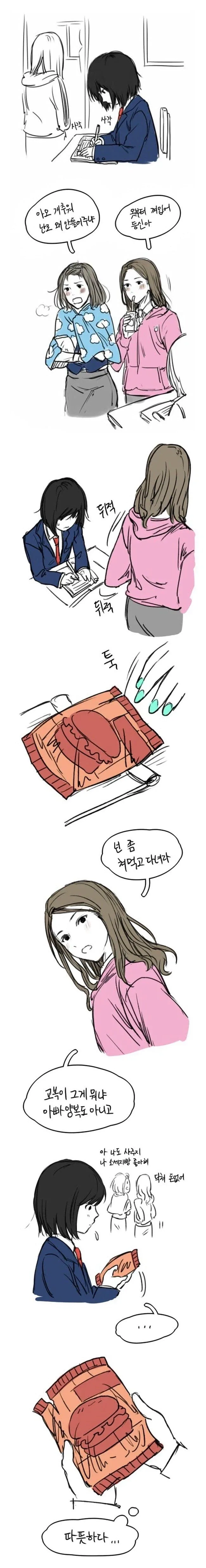 이상한 풍속점에 가는 만화 이미지 11