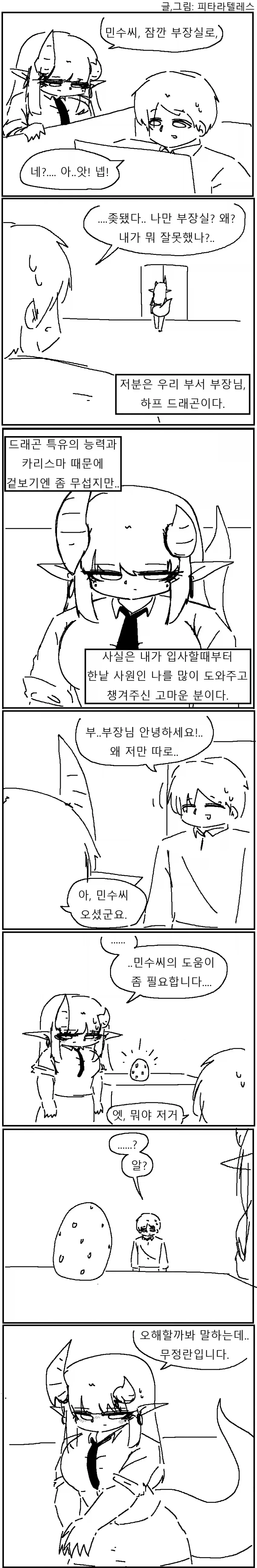 원피스] 쿠마가 밀짚모자 일당 각각을 특정 섬에 보낸 이유 이미지 6