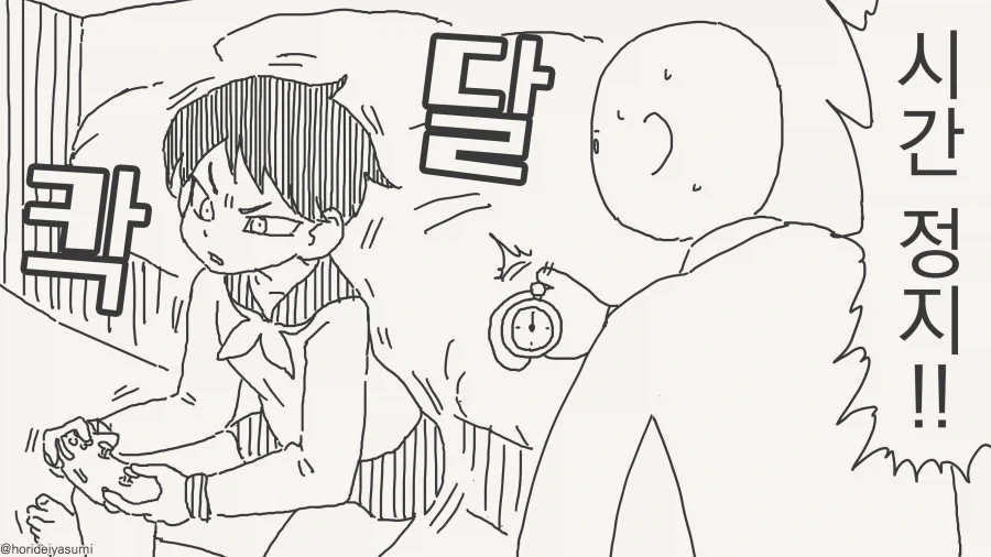 이 ㅅㅂ년이! 고양이는 어딨어!!.manhwa 이미지 2