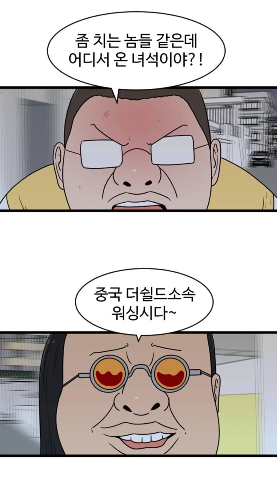 봇치) 수상한 금태양과 사귀게 된 니지카.manga 이미지 2