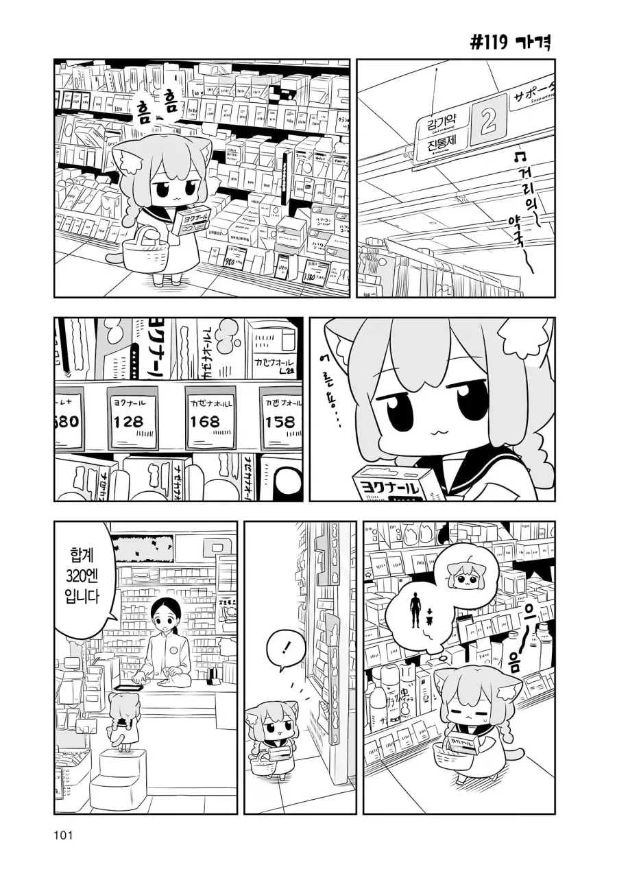 사상 최강의 배수로 작업썰.manhwa 이미지 3