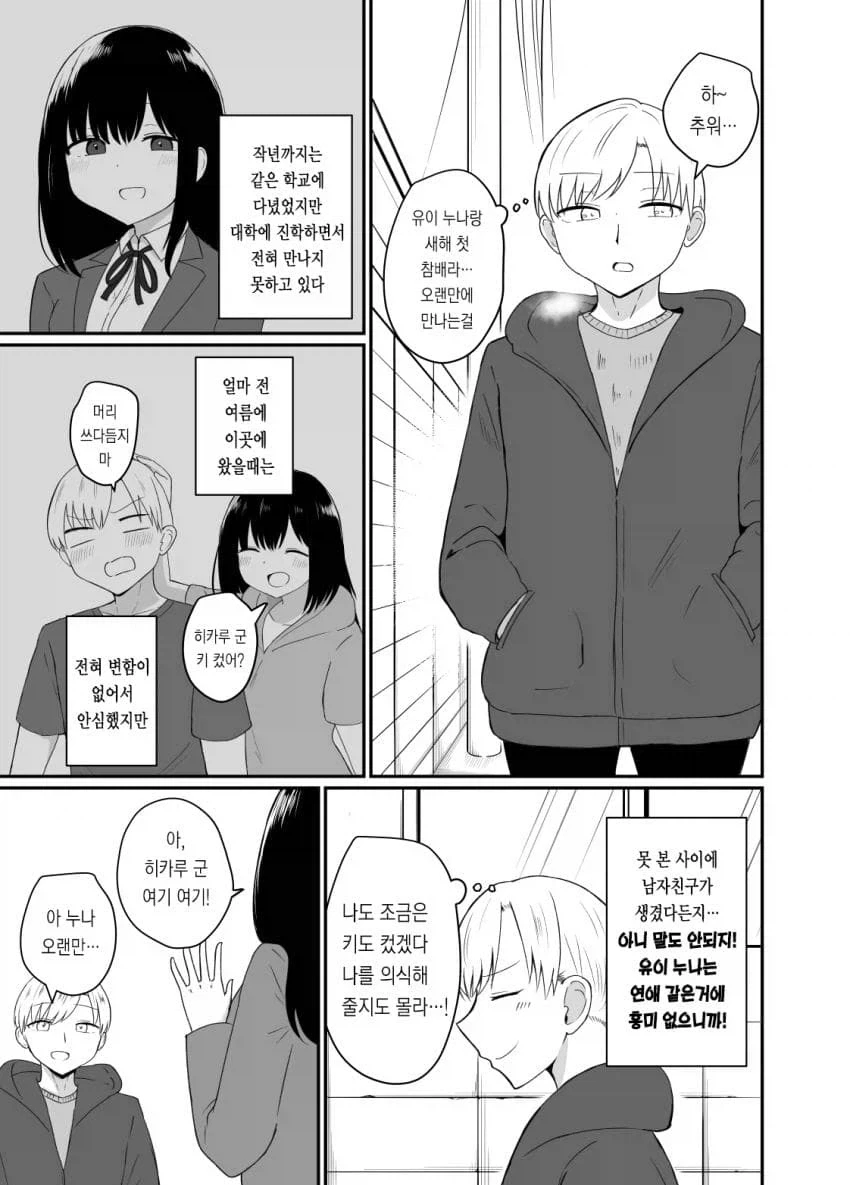 일본 만화 보면 간혹 나오는 이런 미역머리 좋아함. 대표 이미지