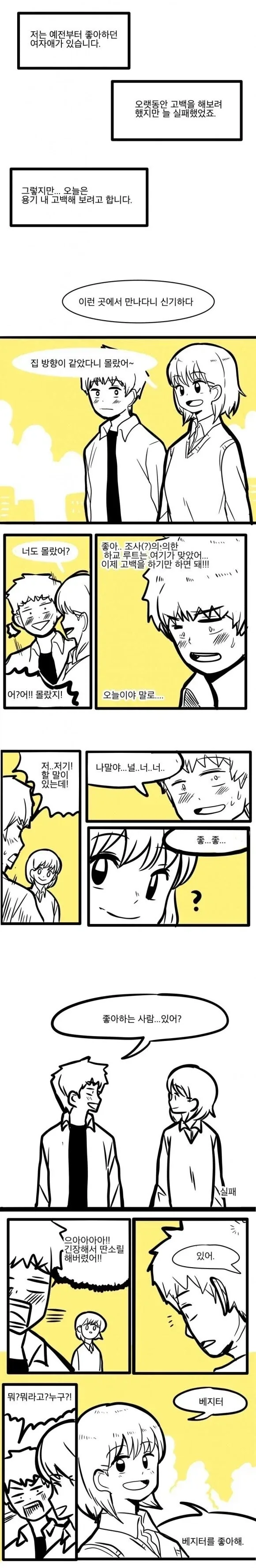 일본 만화 보면 간혹 나오는 이런 미역머리 좋아함. 이미지 5