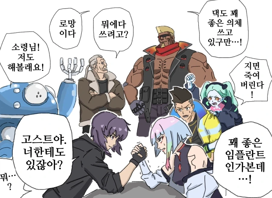 여자애의 이상형이 베지터인 만화 이미지 2