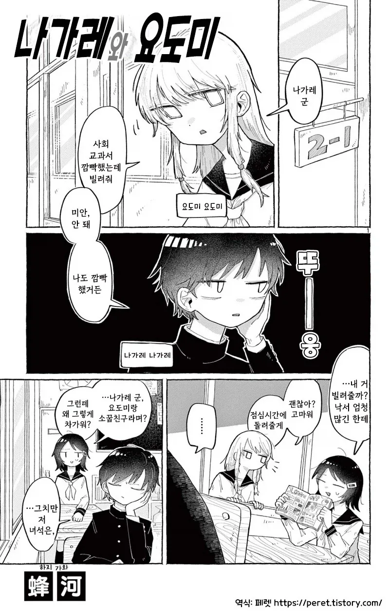 다시 한번 포켓몬 마스터를 목표로 하는.MANGA 대표 이미지