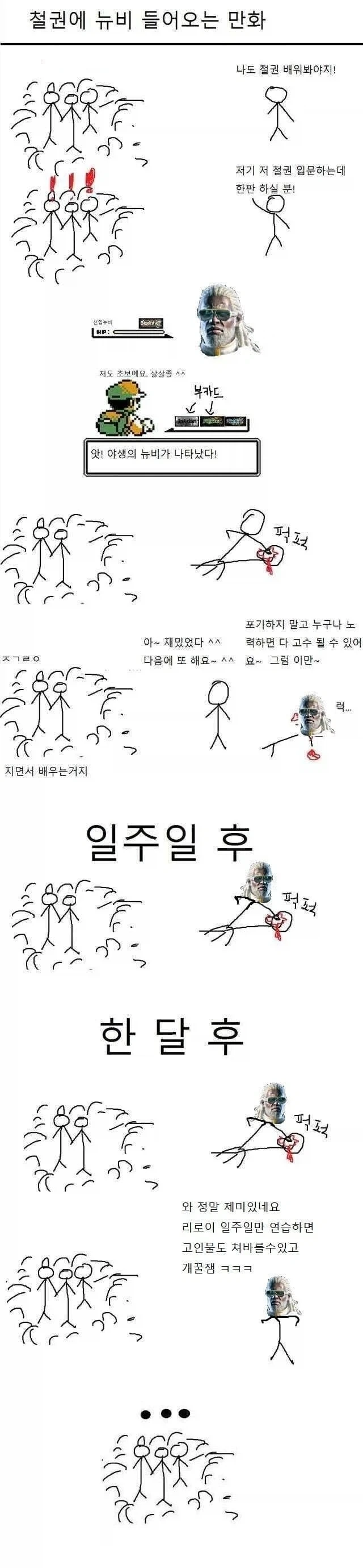 남자 ㄱㅅ 보려고 목숨거는 남자애.manhwa 이미지 3