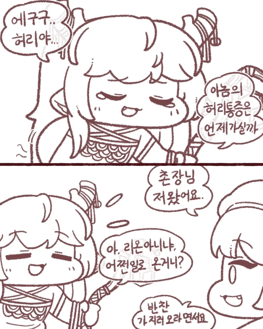 잡몹 여자애와 친해지는 Manhwa 이미지 9