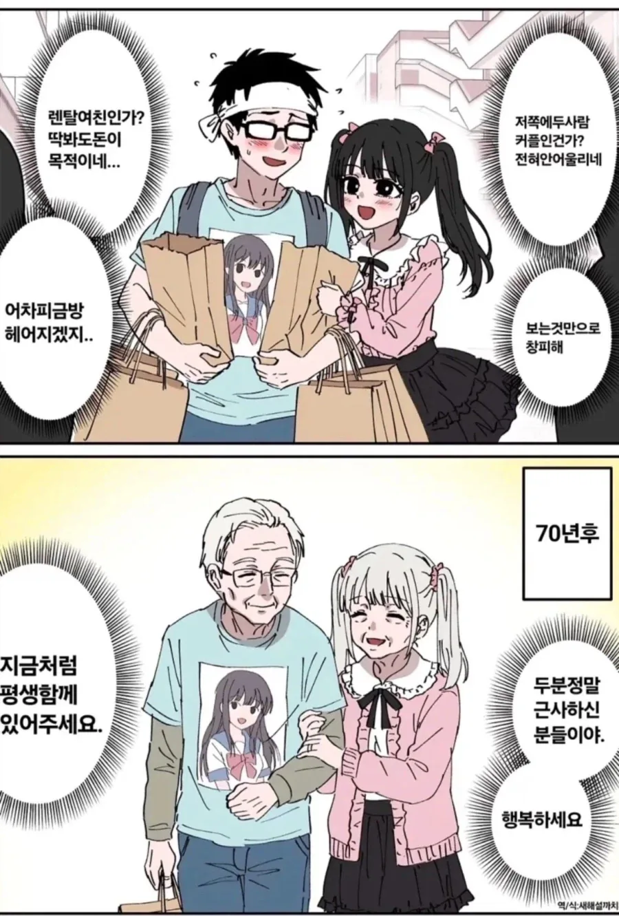 가면라이더) 이것이.. 가면라이더 지오 최강의 모습!!! 이미지 4