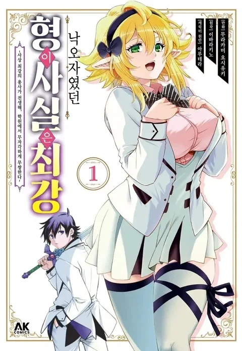 나만보면 폭행하는 친구.manga 이미지 4