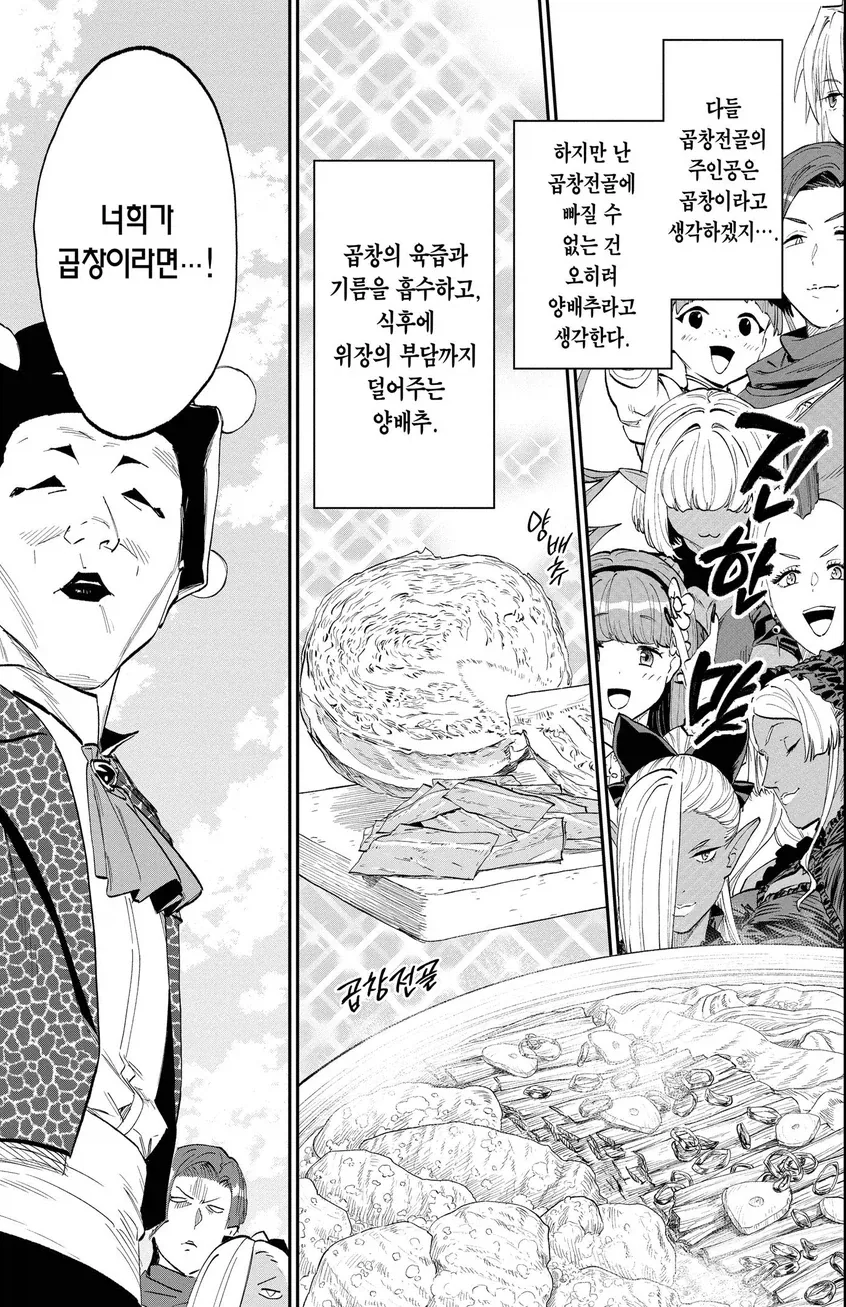 엄마가 딸과 결혼을 약속한 남자를 만나보는 망가 jpg 이미지 4