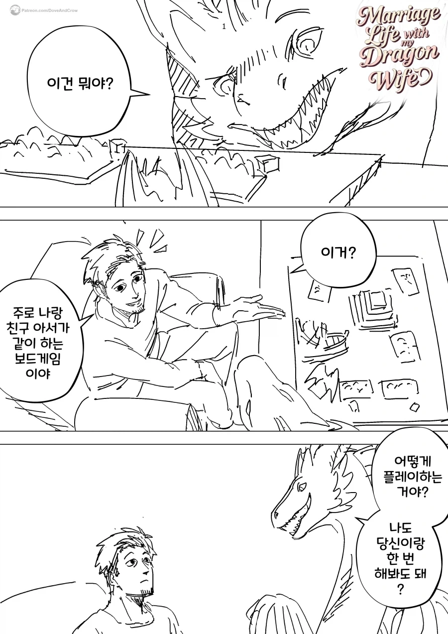 가출하는 만화.manhwa 이미지 4