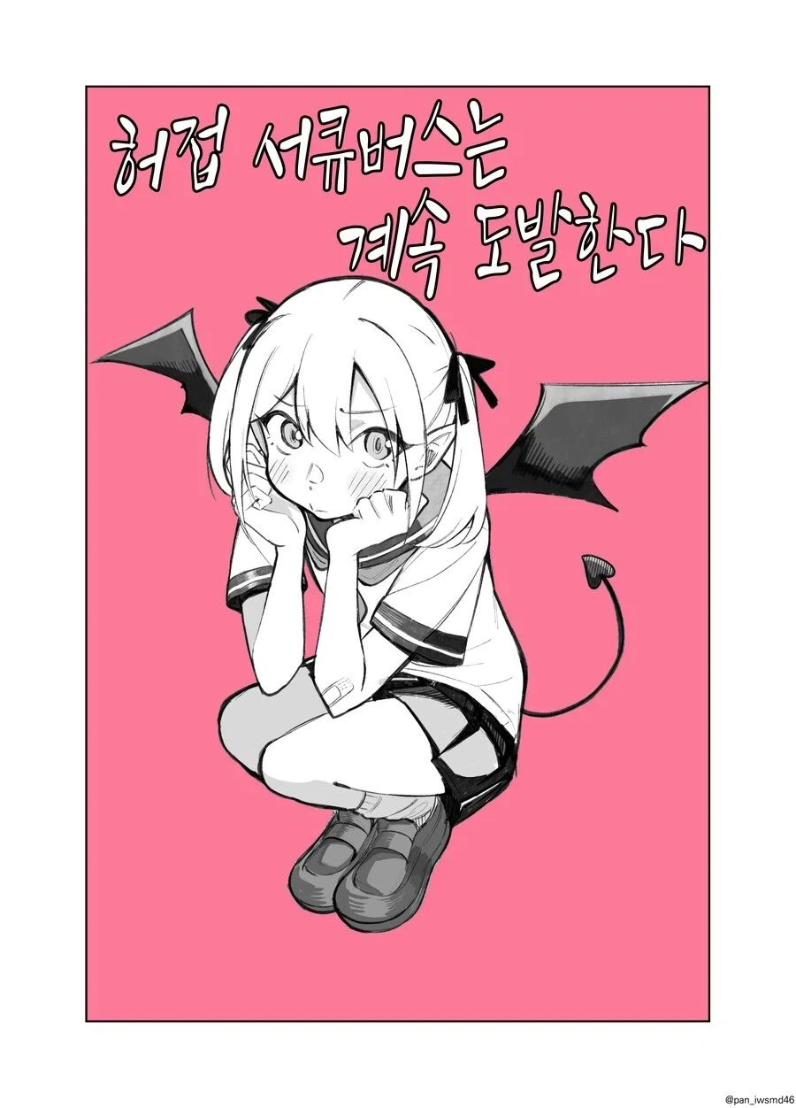 활협전) 욱죽 안경 만들어주는 만화 대표 이미지