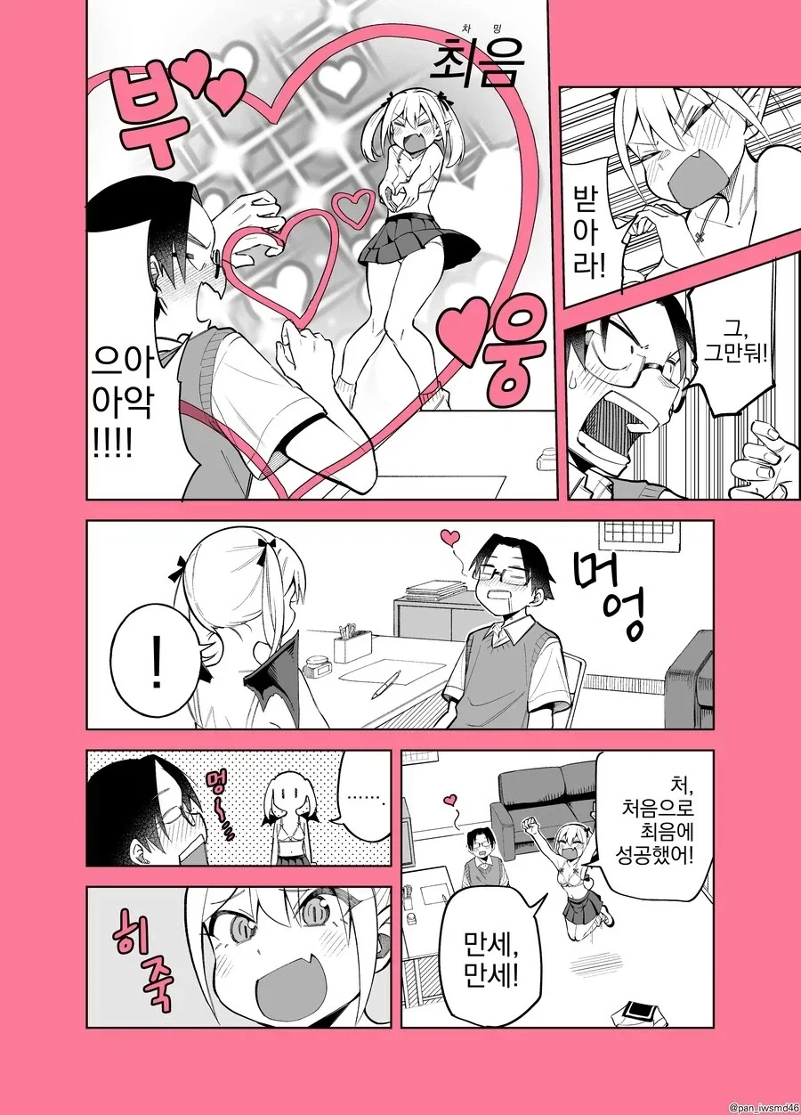허접 서큐버스가 계속 도발하는 만와.manga_6.webp