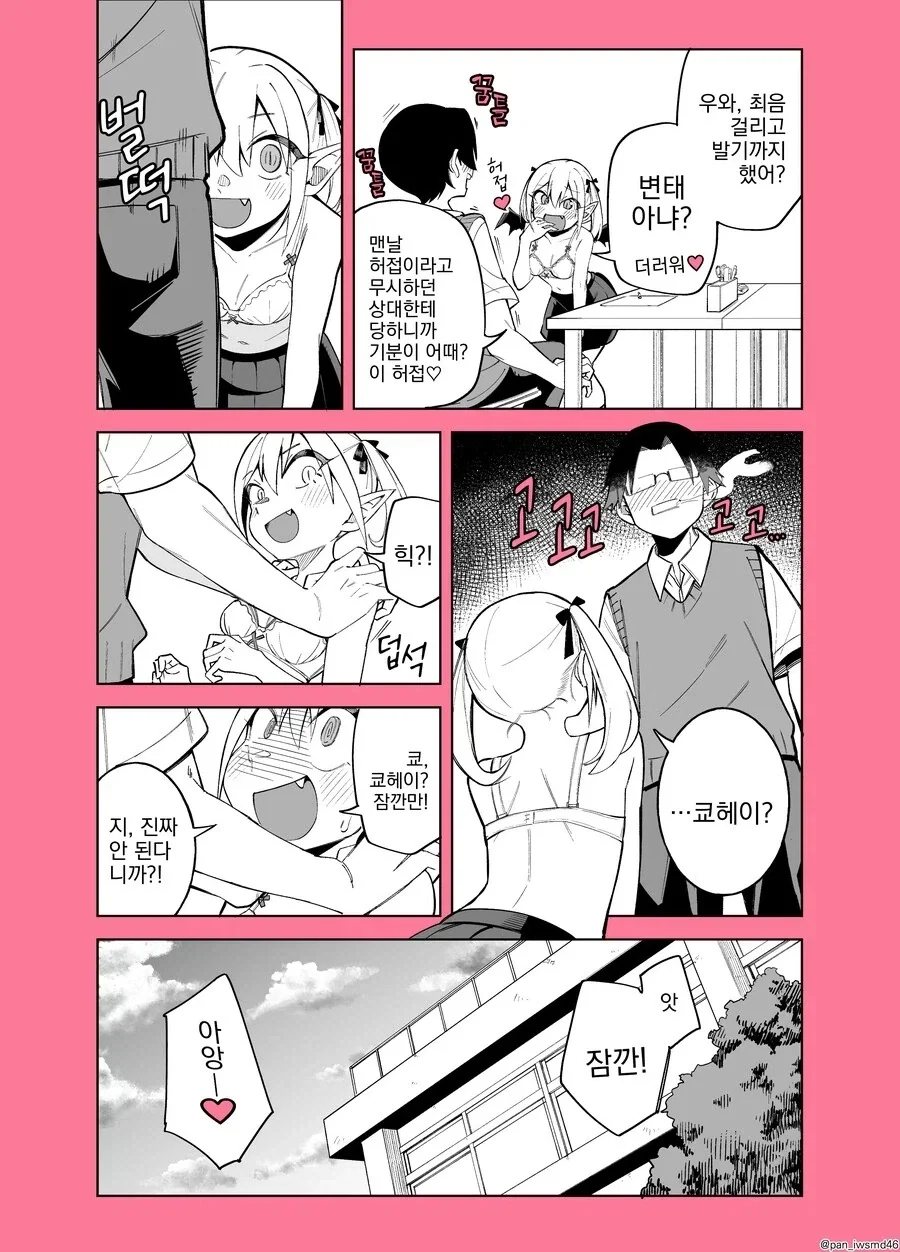 허접 서큐버스가 계속 도발하는 만와.manga_7.webp