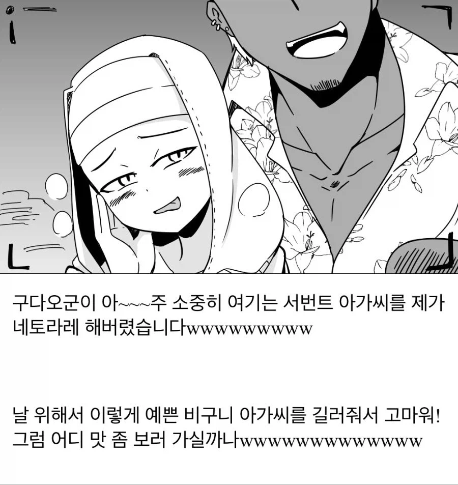 이 ㅅㅂ년이! 고양이는 어딨어!!.manhwa 이미지 8
