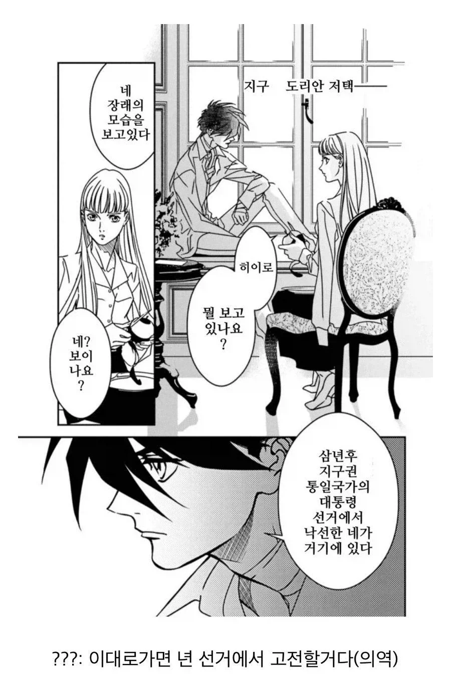 김호로놈의새끼 VS 할머니 100명 만와.manhwa 이미지 18
