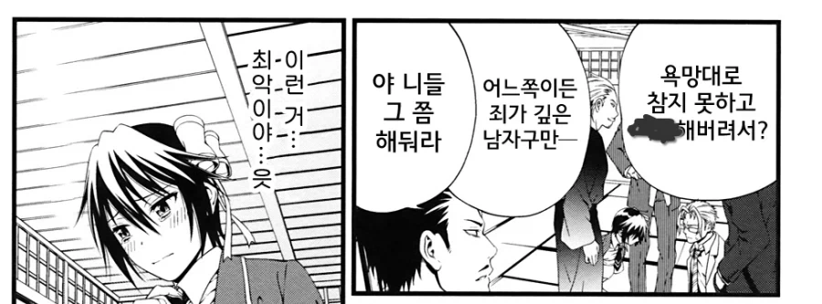 [니세코이] 원작과 동인지의 차이_5.webp