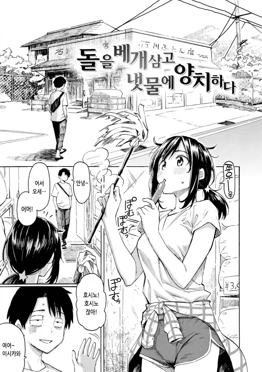 은혼) 지로쵸의 실수 이미지 9
