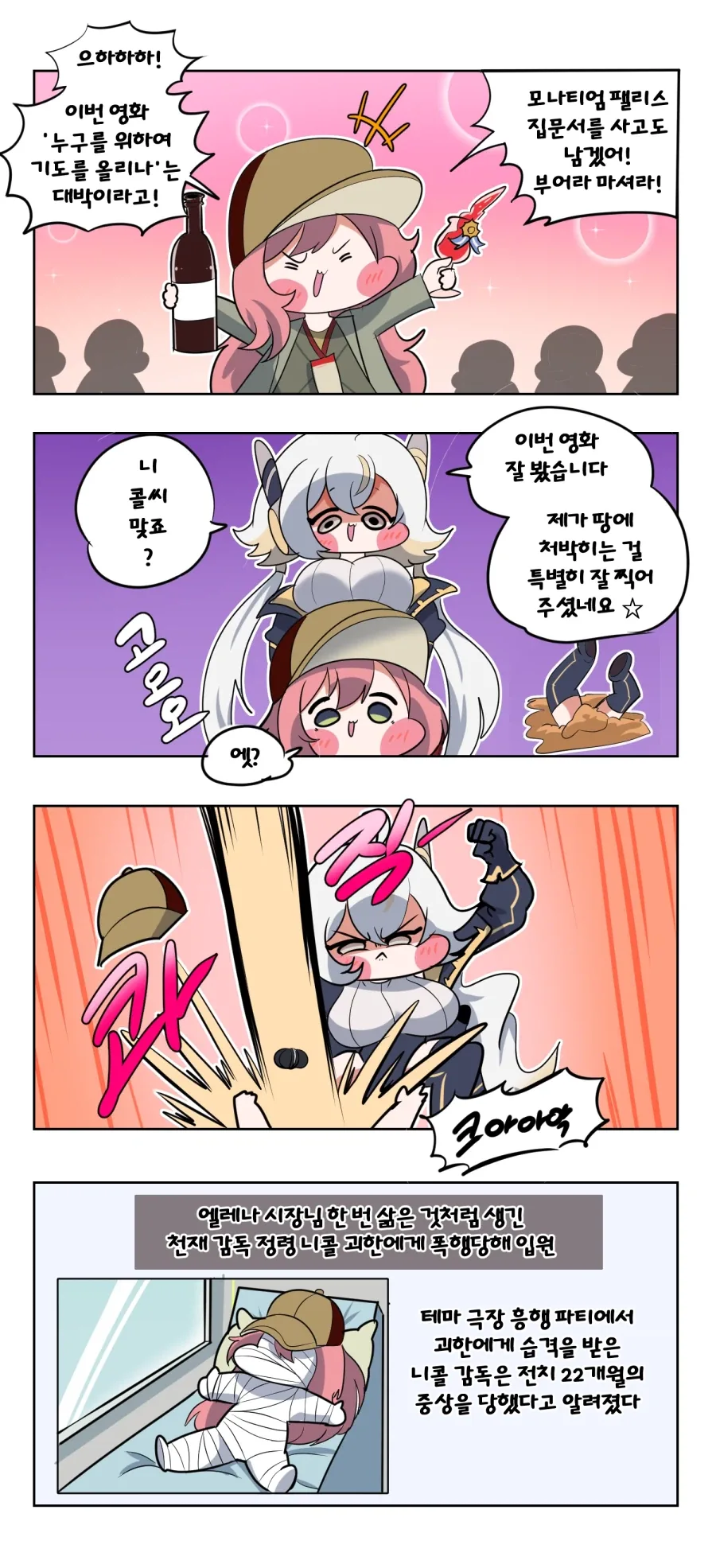 은혼) 지로쵸의 실수 대표 이미지