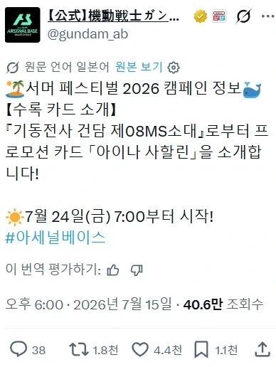 은혼) 지로쵸의 실수 이미지 5