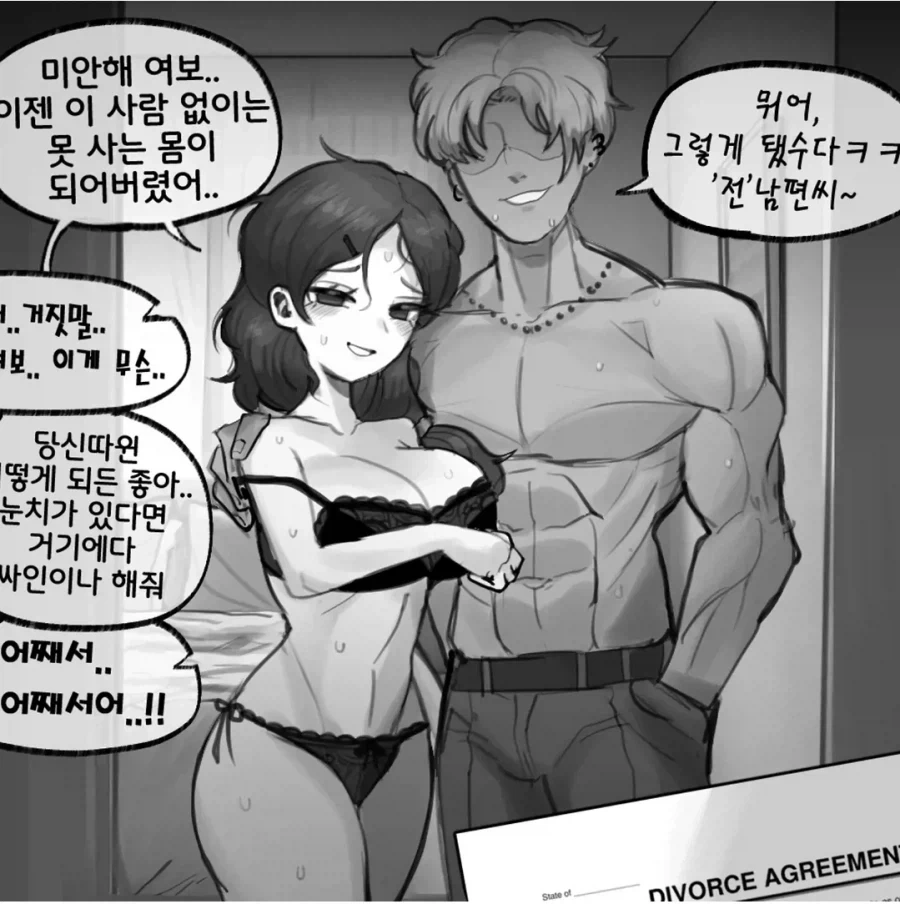 은혼) 지로쵸의 실수 이미지 10