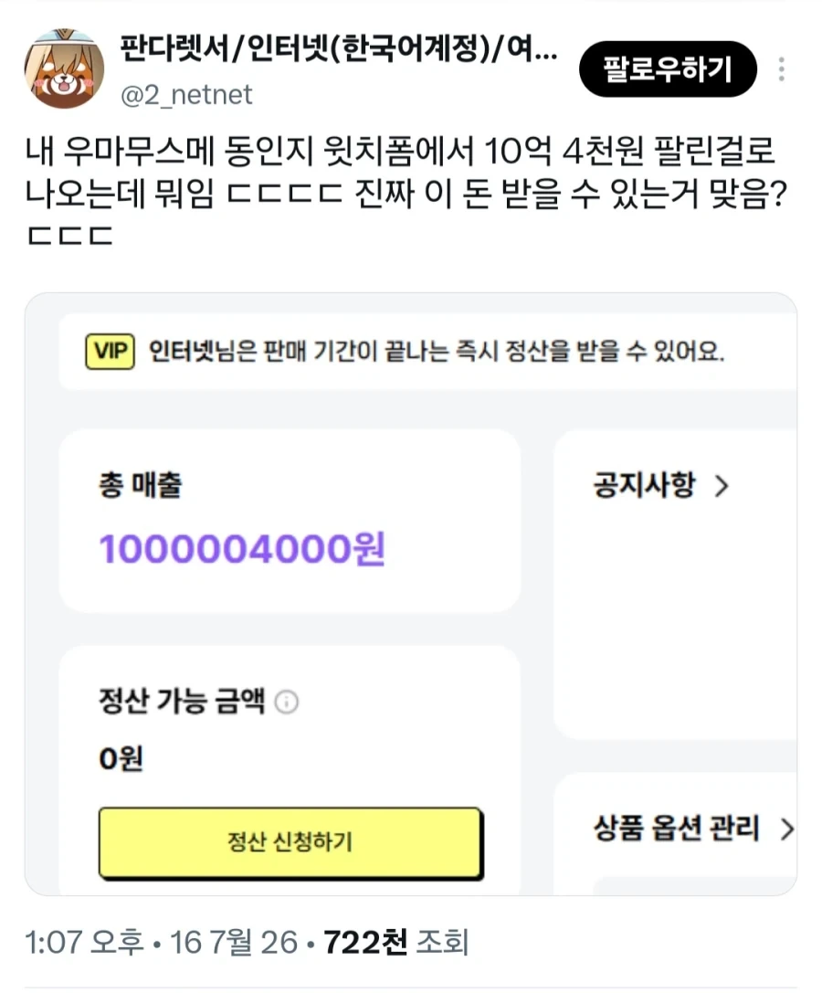 여신님이 강림한 이유 이미지 4