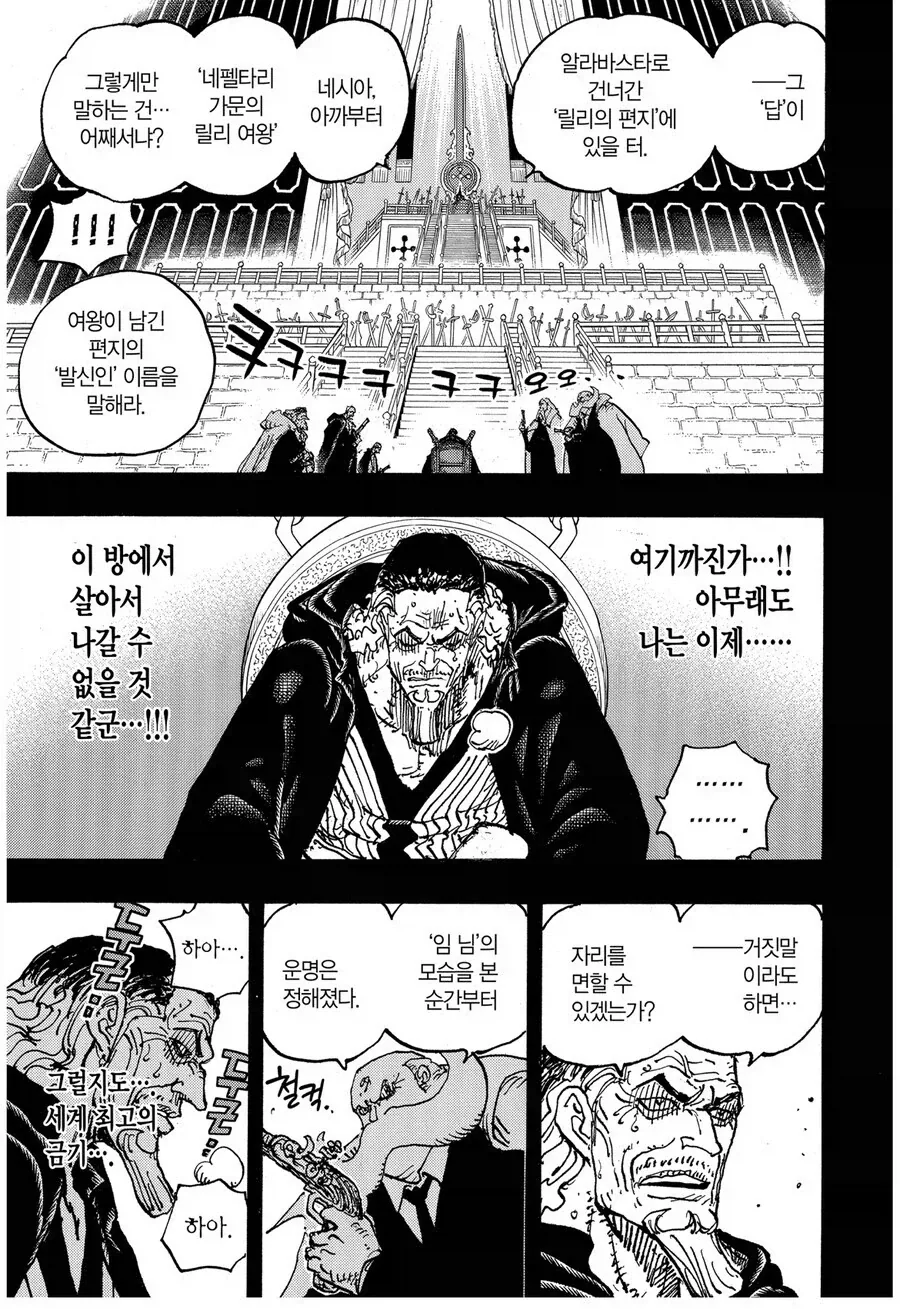 원피스)로맨스 던 다시 보는데 시발 ㅋㅋㅋㅋㅋㅋ_7.webp