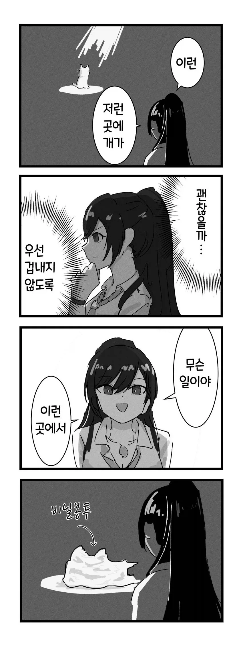이 만화작가 배경지식이 대단하다 이미지 7