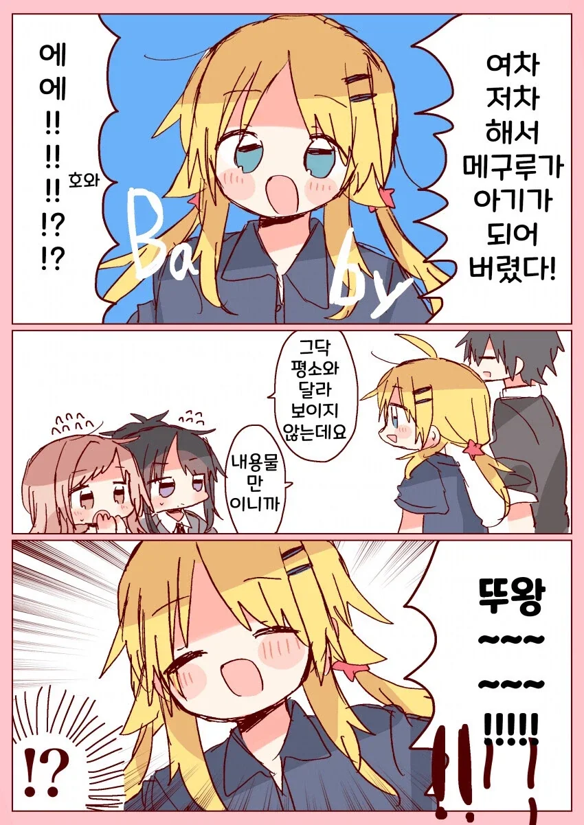 친하게 지내는 마녀가 부담스럽다 Manhwa 이미지 5