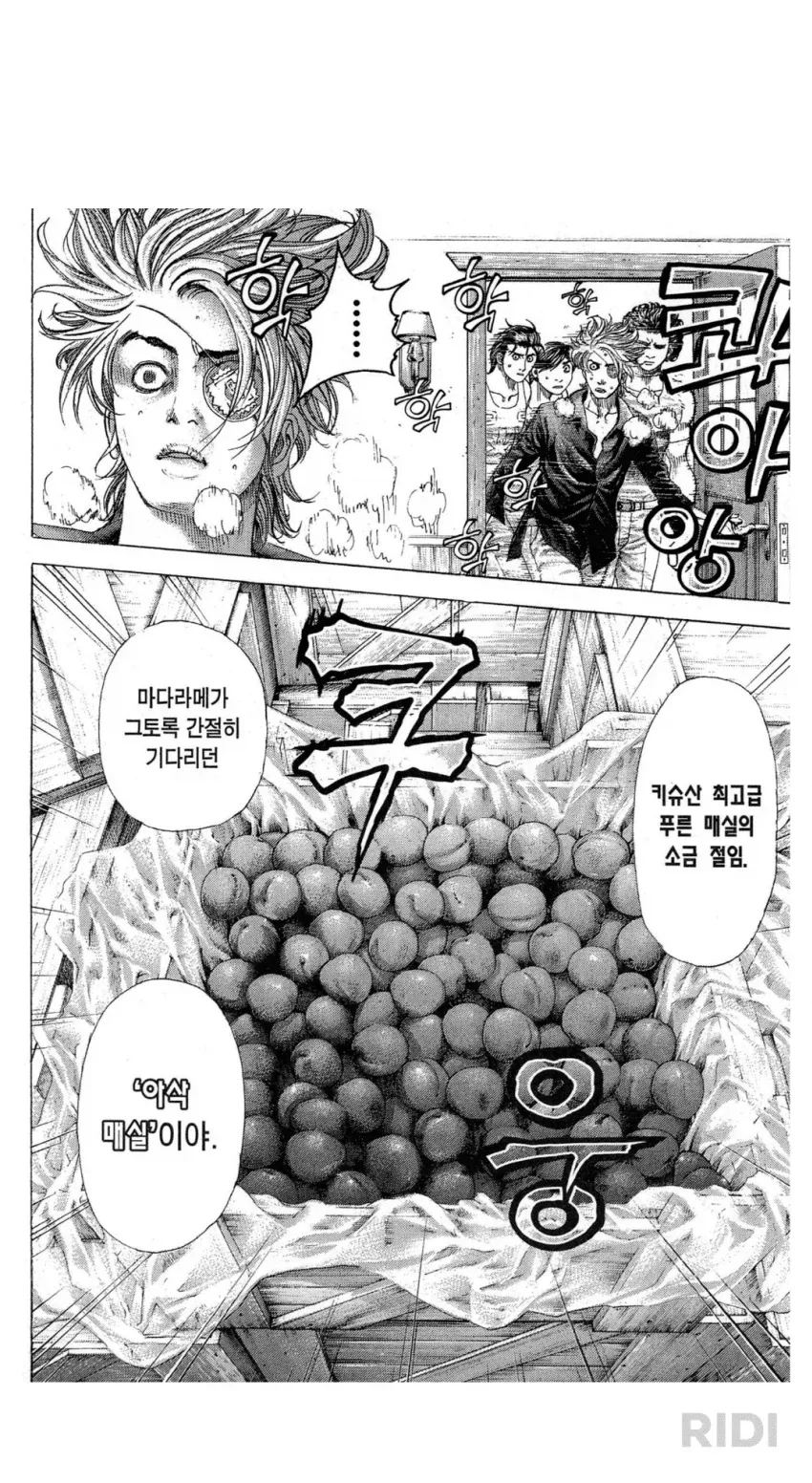 친하게 지내는 마녀가 부담스럽다 Manhwa 이미지 7