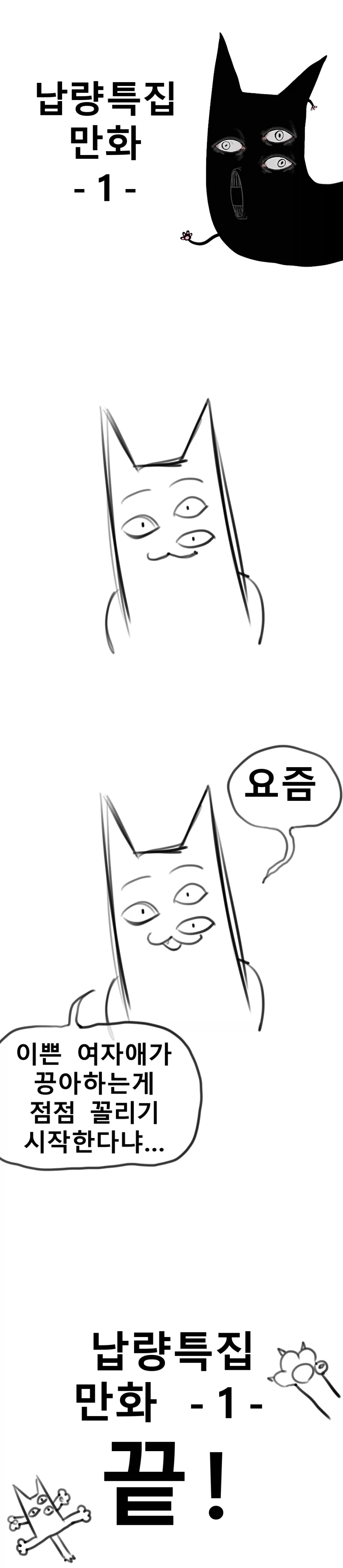 유루캠프 명장면 이미지 4