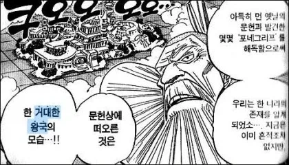 실제로는 맛 진짜 드럽게 없다는 만화 속 음식 이미지 5