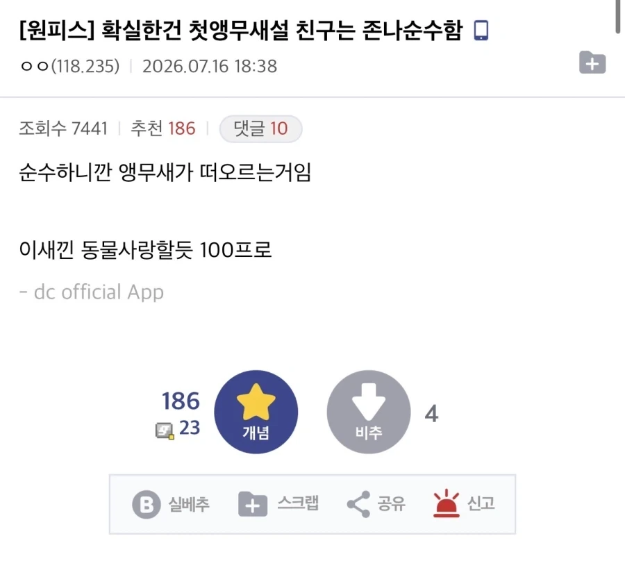 30대 선생님에게 고백하는.MANGA 이미지 3