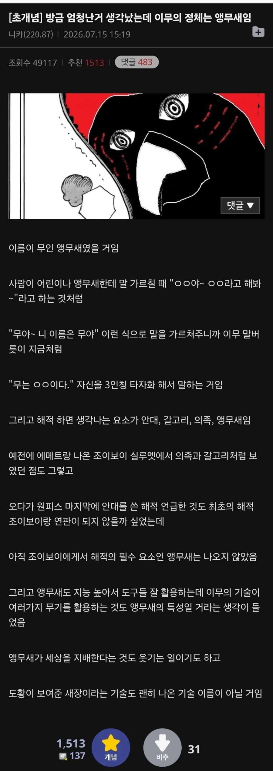 실제로는 맛 진짜 드럽게 없다는 만화 속 음식 이미지 3