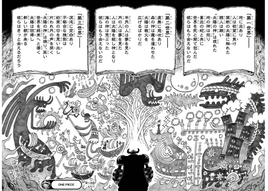 원피스) 포네그리프에 적혀있던 것 이미지 18