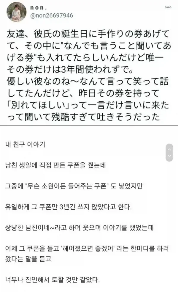 쿠폰 사용 희망편과 절망편_2.webp