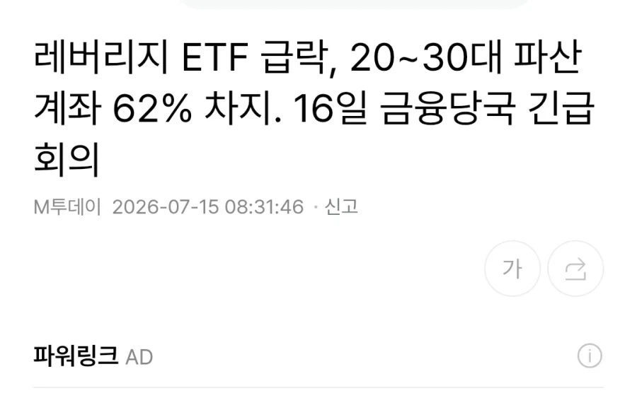 수인 암살자 대참사 이미지 5