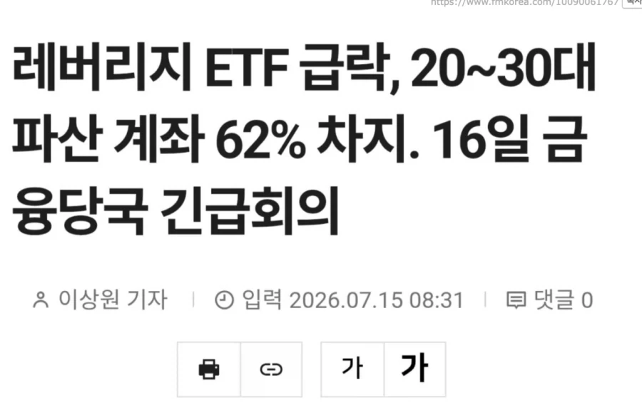 수인 암살자 대참사 이미지 4