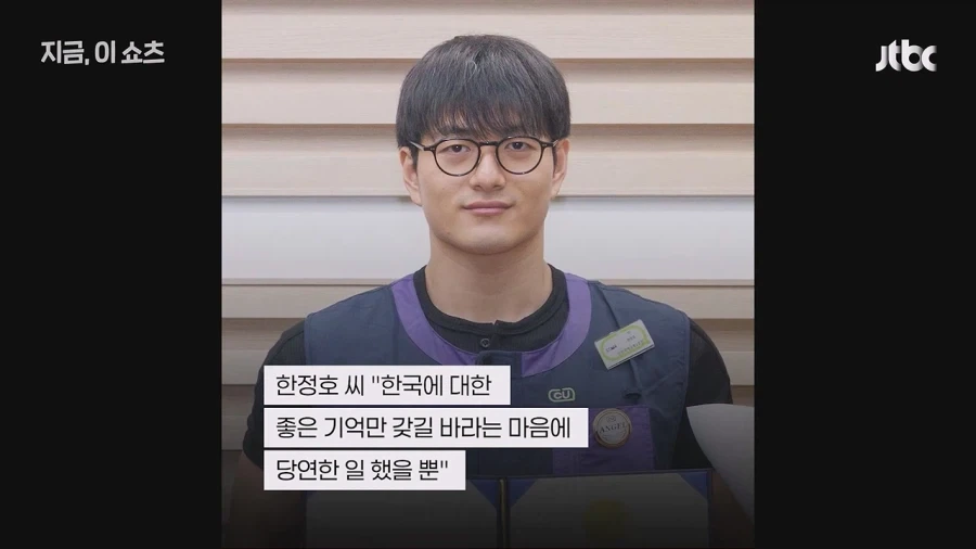 바닥 엎드려가며 일 관광객 이어폰 찾아줘…‘훈훈 미담’ 편의점 직원 포상_9.webp