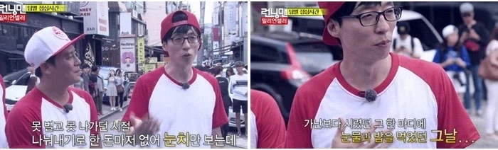 유재석의 버킷리스트_3.webp