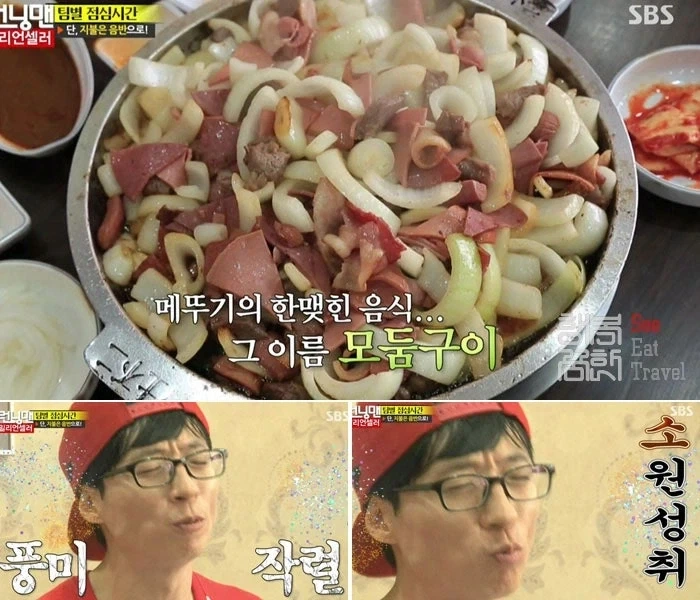 유재석의 버킷리스트_7.webp