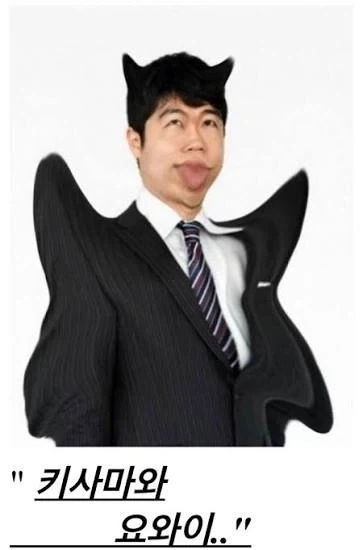 키사마와 요와이!_2.webp
