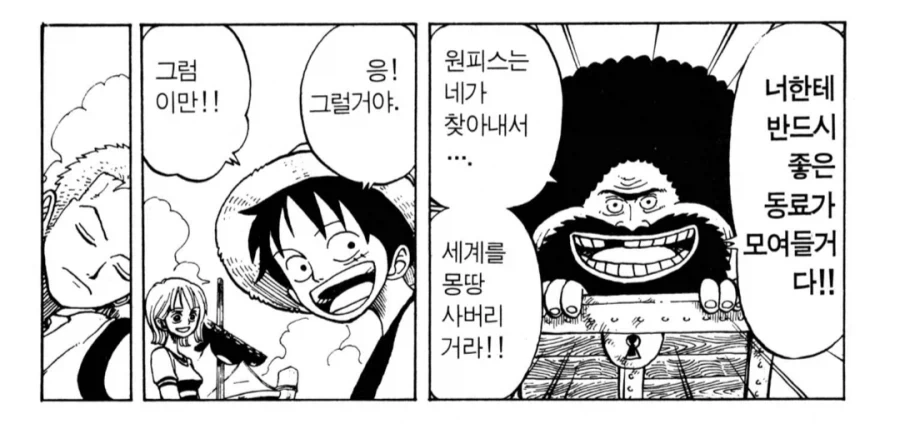 배달 요청 사항 - ＇밥은 안주셔도 됩니다＇의 뜻..... 이미지 2