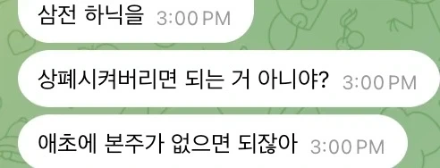 배달 요청 사항 - ＇밥은 안주셔도 됩니다＇의 뜻..... 대표 이미지