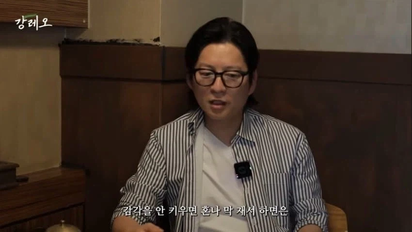 감각으로 요리하는 법을 배운 강레오 셰프.jpg_3.webp